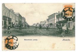 RUS 45 - 9835 TOMSK, Siberia, Russia, Milionaja Street - Old Postcard - Used - 1926 - Russland