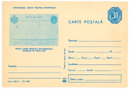 IP 73 - 1100a First Stationery Postcard In Romania - Stationery - Unused - 1973 - Enteros Postales