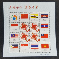 China 15th ASEAN Dialogue Relations 2006 Malaysia Laos Vietnam Myanmar Thailand Singapore Philippines Brunei Flag Ms MNH - Ongebruikt