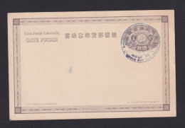 Blauer Sonderstempel Zum UPU-Jubiläum Von Japan - UPU (Unión Postal Universal)