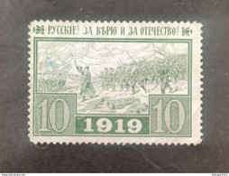 RUSSLAND RUSSIE 1919 CIVIL WAR CINDERELLA STAMP RARE MNHL - Nuevos