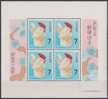 1969 Japan ** Mi:JP BL78, Yt:JP BF64, Sg:JP LMS20, Sak:JP N24A, Lottery Souvenir Sheet: Carved Cock - Blokken & Velletjes