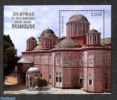 Greece 2019 Xenophon S/s, Mint NH, Religion - Cloisters & Abbeys - Nuevos