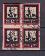 Russia 1924 Wide Red Frame Block Of 4 Lenin Imperf Used 16112 - Usati