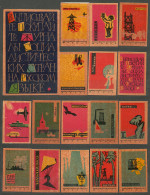 RUSSIA 1960 Matchbox Labels - Journals Of The Democratic Countries(catalog# 63)  - Cajas De Cerillas - Etiquetas