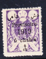 STAMPS-IRAN-UNUSED-MNH**1919-SEE-SCAN - Iran