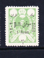 STAMPS-IRAN-UNUSED-NO-GUM-1925-SEE-SCAN - Iran