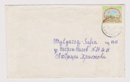 KUWAIT 1980s Cover With Topic Stamp 80FILS Mosque Stam, Sent Abroad To Bulgaria (957) - Koweït