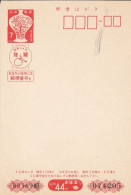 Japon Entiers Postaux - Carte Prépayée De La Poste Année 1969 - N° B0569 - 074205 - Postales