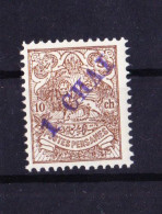 STAMPS-IRAN-1905-UNUSED-MH*-SEE-SCAN-COTE-130-EURO - Irán