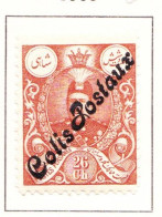 STAMPS-IRAN-1909-UNUSED-MH*-SEE-SCAN-PAKET - Iran