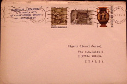 1985-GRECIA Poemi Omerici (1509+1514+1516) Su Busta Per Italia - Other & Unclassified