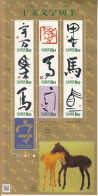 2013 Japan Year Of The Horse EMBOSSED Horses Miniature Sheet Of 10 MNH - Neufs