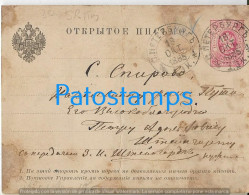 227649 RUSSIA HELP CANCEL YEAR 1885 SPOTTED POSTAL STATIONERY POSTCARD - Other & Unclassified