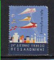 Cinderella GREECE- GRECE- HELLAS: 24th  International Exposition Salonica Thessaloniki 1959 - Cinderellas