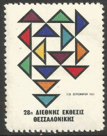 Cinderella GREECE- GRECE - HELLAS: 28th  International Exposition Salonica Thessaloniki 1963 - Erinnofilia