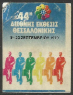 Cinderella GREECE - GRECE- HELLAS: 44th  International Exposition Salonica Thessaloniki 1979 - Vignetten (Erinnophilie)