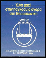 Cinderella GREECE - GRECE- HELLAS: 51th  International Exposition Salonica Thessaloniki 1986 - Vignetten (Erinnophilie)