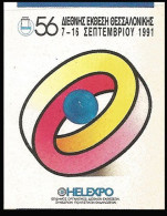 Cinderella GREECE- GRECE- GRECE- HELLAS: 56th  International Exposition Salonica Thessaloniki 1991 - Vignetten (Erinnophilie)