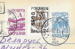 LOKHVYTSIA 1995  - ENTIER POSTAL UKRAINIEN, TIMBRE D URSS SURCHARGE DE LA VILLE, ILLUSTRATION KIEV, VOIR LES SCANNERS - Ukraine