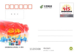 China Postcard 2024/JP282 The 10th Anniversary Of  A Holistic View Of National Security 1v MNH - Postales