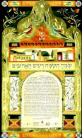 Israel 2019 Ketubah Wedding S/s, Mint NH, Nature - Birds - Nuovi (con Tab)