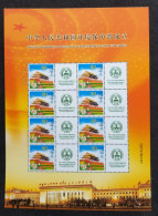 China Ministry Of Environmental Protection 2008 (sheetlet) MNH - Ongebruikt