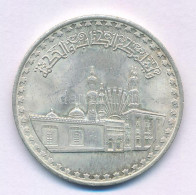 Egyiptom 1982 (1402) 1P Ag "1000 éves Az Al-Azhar Mecset" T:AU Patina Egypt 1982 (1402) 1 Pound Ag "1000th Anniversary O - Unclassified