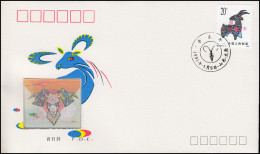 China: Schmuck-FDC Jahr Des Schafes MICHEL 2347A Vom 5.1.1991 Mit Wackelbild - Other & Unclassified