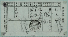 Kriegsgefangenenpost Aus Japan Narashino Empfangsbescheinigung Vom 18.2.19 Für Einen Einschreibebrief Den Herr Landgraf  - Sonstige & Ohne Zuordnung