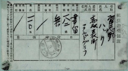 Kriegsgefangenenpost Aus Japan Narashino Empfangsbescheinigung Vom 31.5.18 Für Einen Einschreibebrief Den Herr Landgraf  - Otros & Sin Clasificación