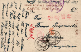 Kriegsgefangenenpost Aus Japan Oita Ansichtkarte Mit Seltenen Furyoyubin Stempel, Kenetsuzumi, Zensor Muto Und Hs.Postle - Sonstige & Ohne Zuordnung