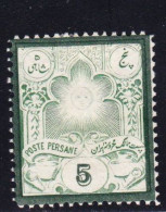STAMPS-IRAN-1882/84-UNUSED-MH*-SEE-SCAN-TYPE-1 - Iran