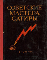 Antipropaganda WK II Buch Sowjetische Meister Der Satire 1941-1945, Staatlicher Verlag Kunst Moskau, 177 S. II - Weltkrieg 1939-45