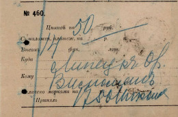 Russland (RSFSR) 10 Rubel Wappen Unzezähnt Rs. In MiF Auf Einlieferungsschein 1919, Registratur-Lochung - Sonstige & Ohne Zuordnung