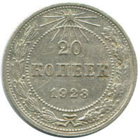 20 KOPEKS 1923 RUSSLAND RUSSIA RSFSR SILBER Münze HIGH GRADE #AF505.4.D.A - Russia