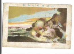 Puerto Chuanjin Más Allá Del Mar De Guerra  - Guerra Rusia - Japón 6862 - Guerra