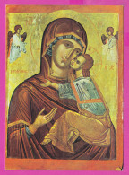 311364 / Bulgaria - Sofia - National Art Gallery - Icon "The Virgin Eleusa" 17th C. Nessebar PC Septemvri Bulgarie - Jungfräuliche Marie Und Madona