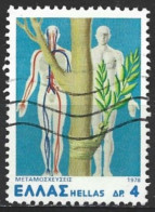 Greece 1978. Scott #1271 (U) Transplants - Gebruikt