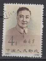 PR CHINA 1962 - Stage Art Of Mei Lan-fang CTO Thin - Gebruikt