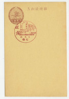 Postcard / Postmark Japan Music Bar - Musica
