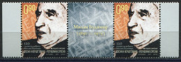 BOSNIA SERBIA(128) - Milan Budimir - Serbian Philosopher - MNH Middle Row - 2011 - Bosnie-Herzegovine