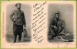 Ae9602 - Ansichtskarten VINTAGE POSTCARD - GEORGIA - Costumes - 1903 - Georgië