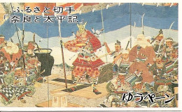 JAPAN, 1991, Booklet FUR 9, Nare: Ancient City Of Nara - Other & Unclassified