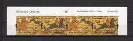 Tunisia/Tunisie 2024 - Mosaics From Tunisia/Mosaïque De Tunisie - 2 Strips Of 2 Stamps  - MNH**- Excellent Quality - Tunesien (1956-...)