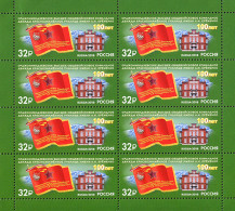 Russia 2018. Ordzhonikidze Higher All-Arms Command School (MNH OG) M/Sheet - Unused Stamps