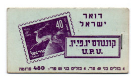 ISRAEL - 1949 -UPU BOOKLET COMPLETE MINT NEVER HINGED - Unused Stamps (without Tabs)