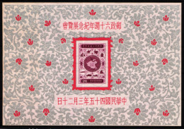 Taiwan Block 5 Ohne Gummi #KR963 - Altri & Non Classificati