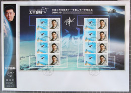 China VR Sonderbogen 4358 Gestempelt Als FDC "Raumfahrt" #JB519 - Altri & Non Classificati