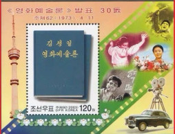 Korea North,2003 30 Years Of Publication Of Kim Jong Il's "Film Art Theory" - Film Stills Of Flower Girl And Other Films - Korea, North